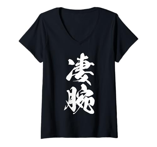 Damen SUGUDE 凄腕 – Japanische Kalligraphie, Meisterhafte Fähigkeit T-Shirt mit V-Ausschnitt von Japanische Doppel-Kanji-Sammlung