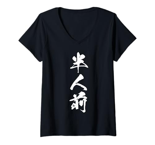Damen HANNINMAE 半人前 – Japanische Kalligraphie, Noch in Ausbildung T-Shirt mit V-Ausschnitt Damen HANNINMAE 半人前 – Japanische Kalligraphie, Noch in Ausbildung T-Shirt mit V-Ausschnitt von Japanische Dreifach-Kanji-Sammlung