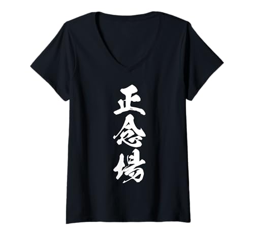 Damen 正念場 – Japanische Kalligraphie, Entscheidender Moment T-Shirt mit V-Ausschnitt Damen 正念場 – Japanische Kalligraphie, Entscheidender Moment T-Shirt mit V-Ausschnitt von Japanische Dreifach-Kanji-Sammlung