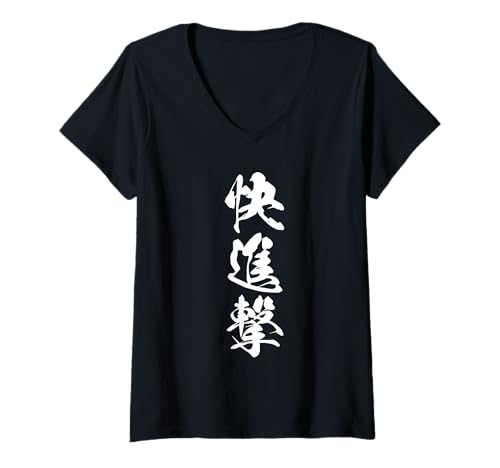 Damen 快進撃 – Japanische Kalligraphie, Geist des Fortschritts T-Shirt mit V-Ausschnitt Damen 快進撃 – Japanische Kalligraphie, Geist des Fortschritts T-Shirt mit V-Ausschnitt von Japanische Dreifach-Kanji-Sammlung