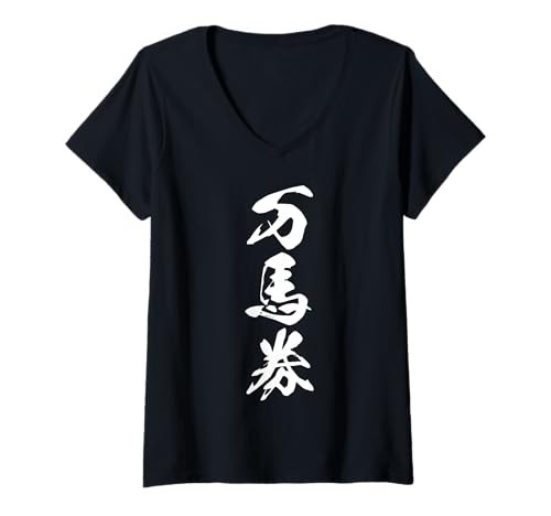 Damen MANBAKEN 万馬券 – Japanische Kalligraphie, Außenseiter-Sieg T-Shirt mit V-Ausschnitt Damen MANBAKEN 万馬券 – Japanische Kalligraphie, Außenseiter-Sieg T-Shirt mit V-Ausschnitt von Japanische Dreifach-Kanji-Sammlung