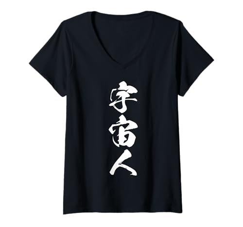 Damen UCHUUJIN 宇宙人 – Japanische Kalligraphie, Außerirdischer T-Shirt mit V-Ausschnitt Damen UCHUUJIN 宇宙人 – Japanische Kalligraphie, Außerirdischer T-Shirt mit V-Ausschnitt von Japanische Dreifach-Kanji-Sammlung
