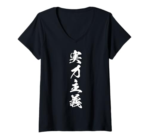 Damen JITSURYOKU SHUGI 実力主義 Japanische Kalligrafie, Leistung zählt T-Shirt mit V-Ausschnitt Damen JITSURYOKU SHUGI 実力主義 Japanische Kalligrafie, Leistung zählt T-Shirt mit V-Ausschnitt von Japanische Vier-Zeichen-Kanji-Sammlung
