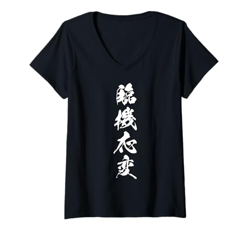 Damen RINKI OUHEN 臨機応変 – Japanische Kalligraphie, Anpassungsgeist T-Shirt mit V-Ausschnitt Damen RINKI OUHEN 臨機応変 – Japanische Kalligraphie, Anpassungsgeist T-Shirt mit V-Ausschnitt von Japanische Vier-Zeichen-Kanji-Sammlung