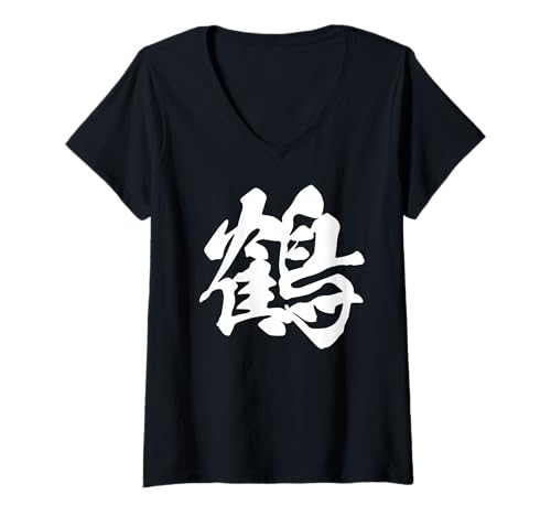 Damen Coole Wortbild Japanisches Kanji '鶴' (Kran) T-Shirt mit V-Ausschnitt von Japonca Tek Kanji Koleksiyonu