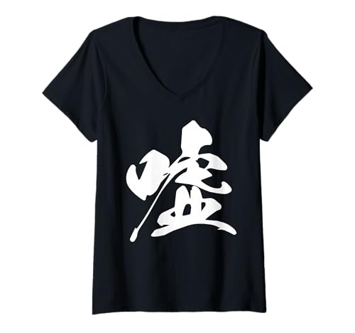 Damen Coole Wortbild Japanisches Kanji '嘘' (Lüge) T-Shirt mit V-Ausschnitt von Japonca Tek Kanji Koleksiyonu