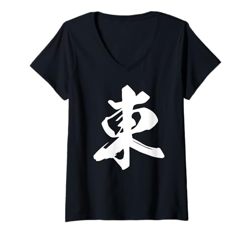 Damen Coole Wortbild Japanisches Kanji '東' (Osten) T-Shirt mit V-Ausschnitt von Japonca Tek Kanji Koleksiyonu