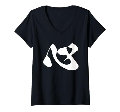 Damen Kokoro 心 – Japanische Kalligraphie, Herz T-Shirt mit V-Ausschnitt Damen Kokoro 心 – Japanische Kalligraphie, Herz T-Shirt mit V-Ausschnitt von Japonca Tek Kanji Koleksiyonu