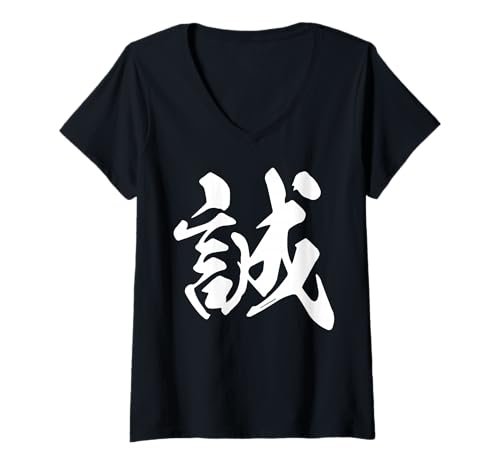 Damen Makoto 誠 – Japanische Kalligraphie, Wahre Aufrichtigkeit T-Shirt mit V-Ausschnitt Damen Makoto 誠 – Japanische Kalligraphie, Wahre Aufrichtigkeit T-Shirt mit V-Ausschnitt von Japonca Tek Kanji Koleksiyonu