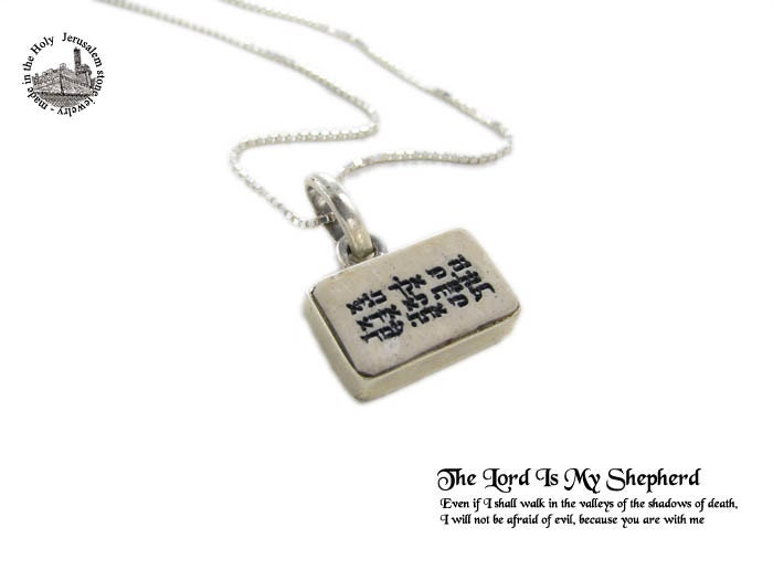 Der Herr Ist Mein Hirte Auf Jerusalem Stein Silber Halskette - Kostenloser Versand Der Herr Ist Mein Hirte Auf Jerusalem Stein Silber Halskette - Kostenloser Versand von JerusalemStoneJewel