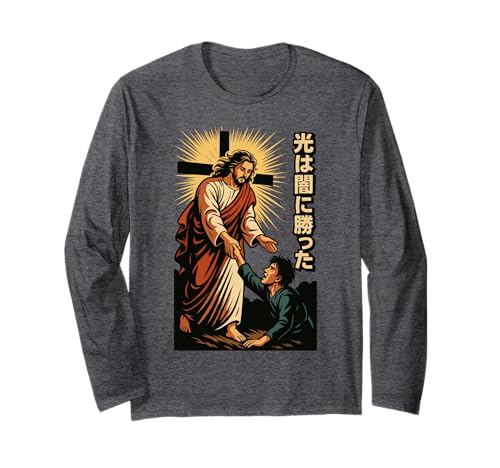 Christian Manga Anime Jesus rettet Fallen für Männer, Frauen, Teenager Langarmshirt Christian Manga Anime Jesus rettet Fallen für Männer, Frauen, Teenager Langarmshirt von Jesus Christ Is King Japanese Christian Manga Art