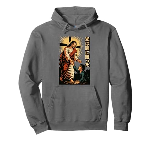 Christian Manga Anime Jesus rettet Fallen für Männer, Frauen, Teenager Pullover Hoodie Christian Manga Anime Jesus rettet Fallen für Männer, Frauen, Teenager Pullover Hoodie von Jesus Christ Is King Japanese Christian Manga Art