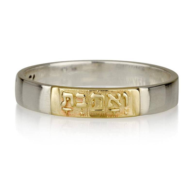 Kabbalah Schmuck-Du Sollst Lieben Silber Und Gold Ring - Liebe Glück Für Männer Oder Frauen Unisex von JewelsbyRaphael