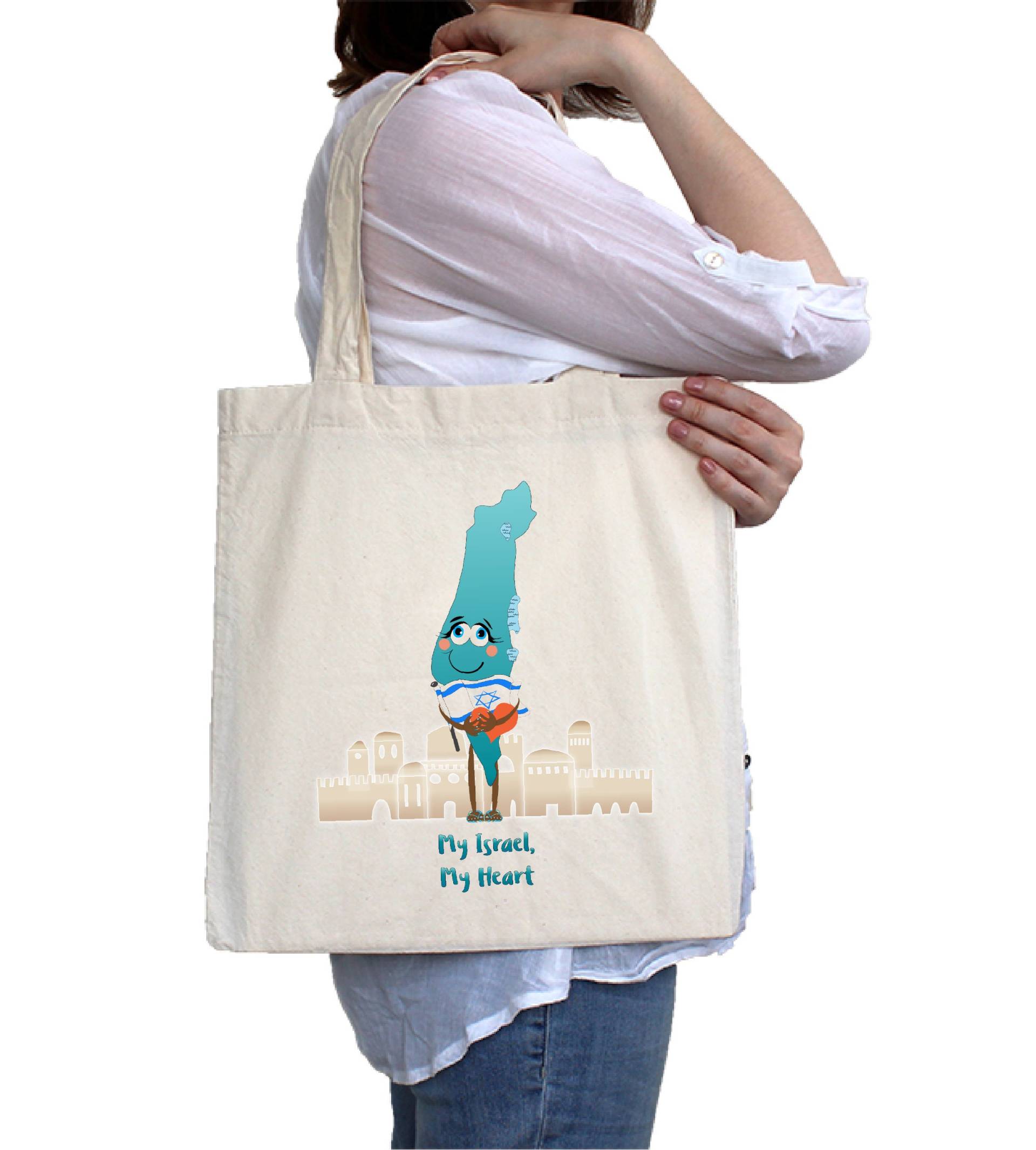 Mein Israel Mein Herz Umwelt Einkaufstasche von JoodyBoodyDesigns