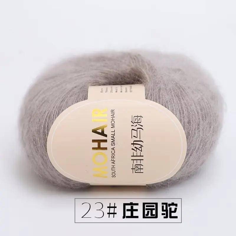 10 Stück 25g Wolle Mohair Feinwolle Angora Plüschwolle Häkelwolle Südafrikanischer Jungmohair von Joom DACH