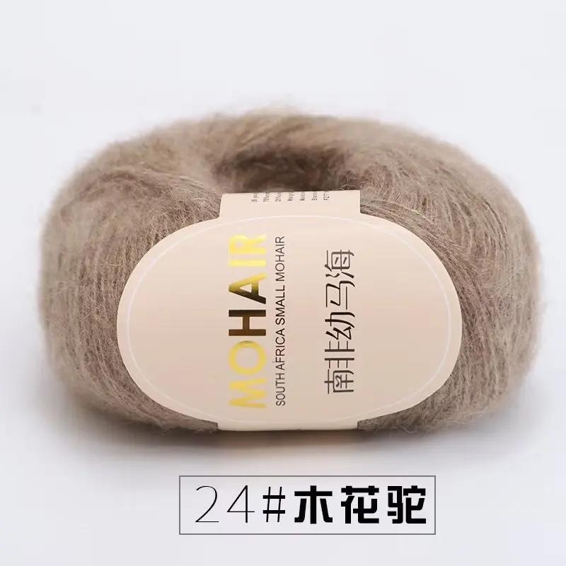 10 Stück 25g Wolle Mohair Feinwolle Angora Plüschwolle Häkelwolle Südafrikanischer Jungmohair von Joom DACH