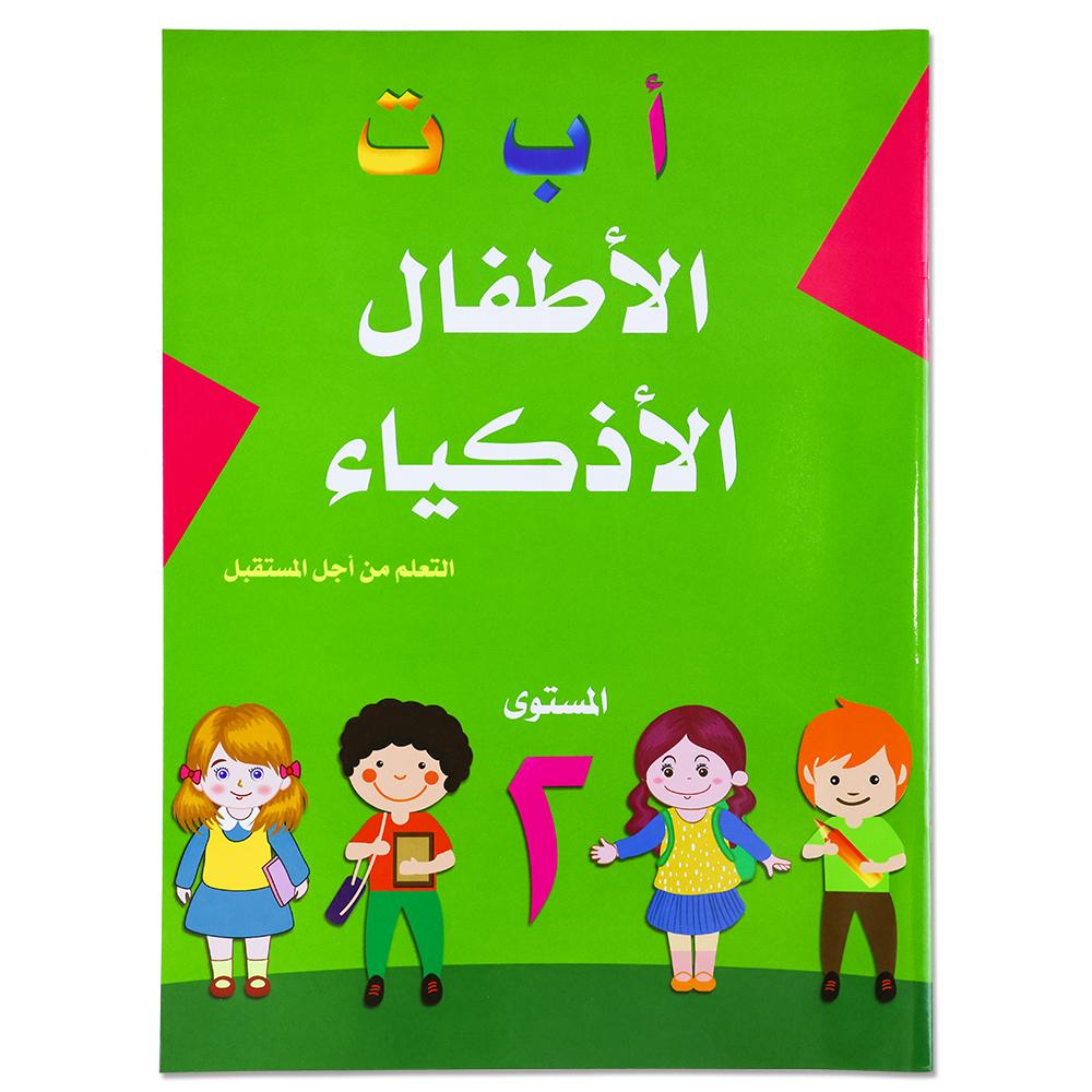 Arabische Buchstaben/Alphabet Copybook für Kalligraphie-Bücher, Kinderwörter, Kinderhandschrift, Kinderschreiblernübungsbuch von Joom DACH