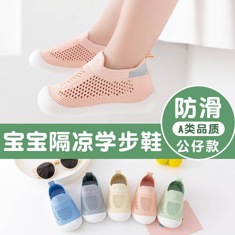 Babyschuhe Kleinkindschuhe rutschfeste weiche Sohle Babyschuhe atmungsaktive Socken Schuhe ein Pedal Jungen und Mädchen 14CM von Joom DACH