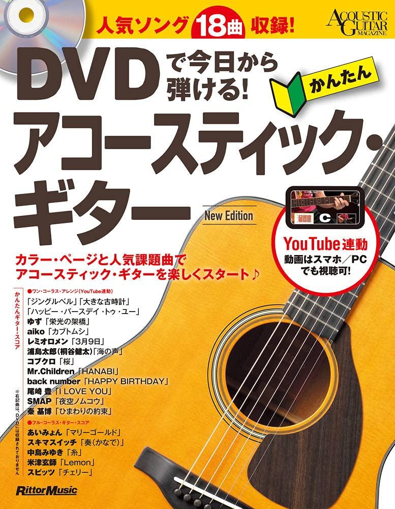 Beginnen Sie noch heute mit dem Spielen mit der Gitarren-DVD „Easy Acoustic Guitar New Edition“! (Akustikmagazin) von Joom DACH
