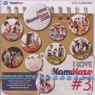 CD DVD - I Love Kamikaze 3 (VCD (Video-CD))  RSVCD0841 Japan Filme & DVD Gebraucht von Joom DACH