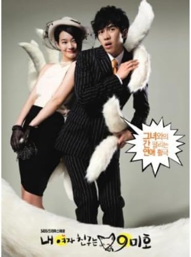 CD FILM - Meine Freundin ist ein neunschwänziger Fuchs WMCD0001 Südkorea Filme & DVD Gebraucht von Joom DACH