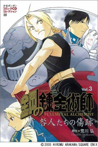 CD HIROSHI ARAKAWA; MASAGO KIRIUMI - Fullmetal Alchemist Vol.3 Narben Japans Filme & DVD Gebraucht von Joom DACH