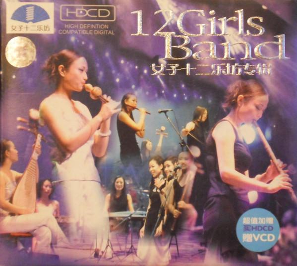 CD JOSHI JUNIGAKUBO - 12 Mädchen Band 140007 Hua Shrung Yin  2003 China Japanischer Pop/Rock Gebraucht von Joom DACH