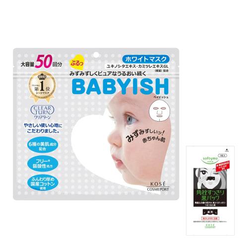 Clear turn babyish white Gesichtsmaske 50 Dosen mit Probe Gesichtspackung Gesichtsmaske weiße Maske mit Probe 50 Blatt x 1 von Joom DACH