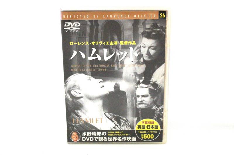 DVD DVD - Hamlet PDM026KS Japan Filme & DVD Gebraucht von Joom DACH
