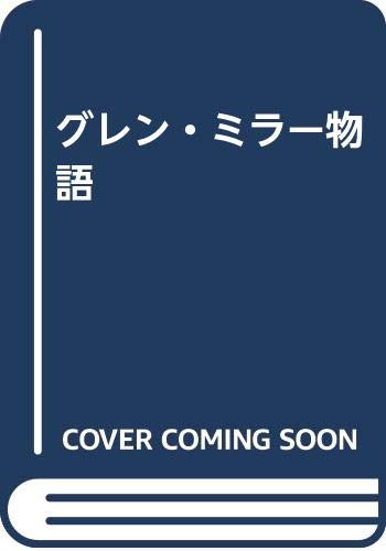 DVD FILM - Die Glenn Miller Story ISBN97845224471 Japan Filme & DVD Gebraucht von Joom DACH