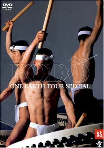 DVD KOKO - One Earth Tour Special Japan Japanisch Traditionell/Folk Gebraucht von Joom DACH