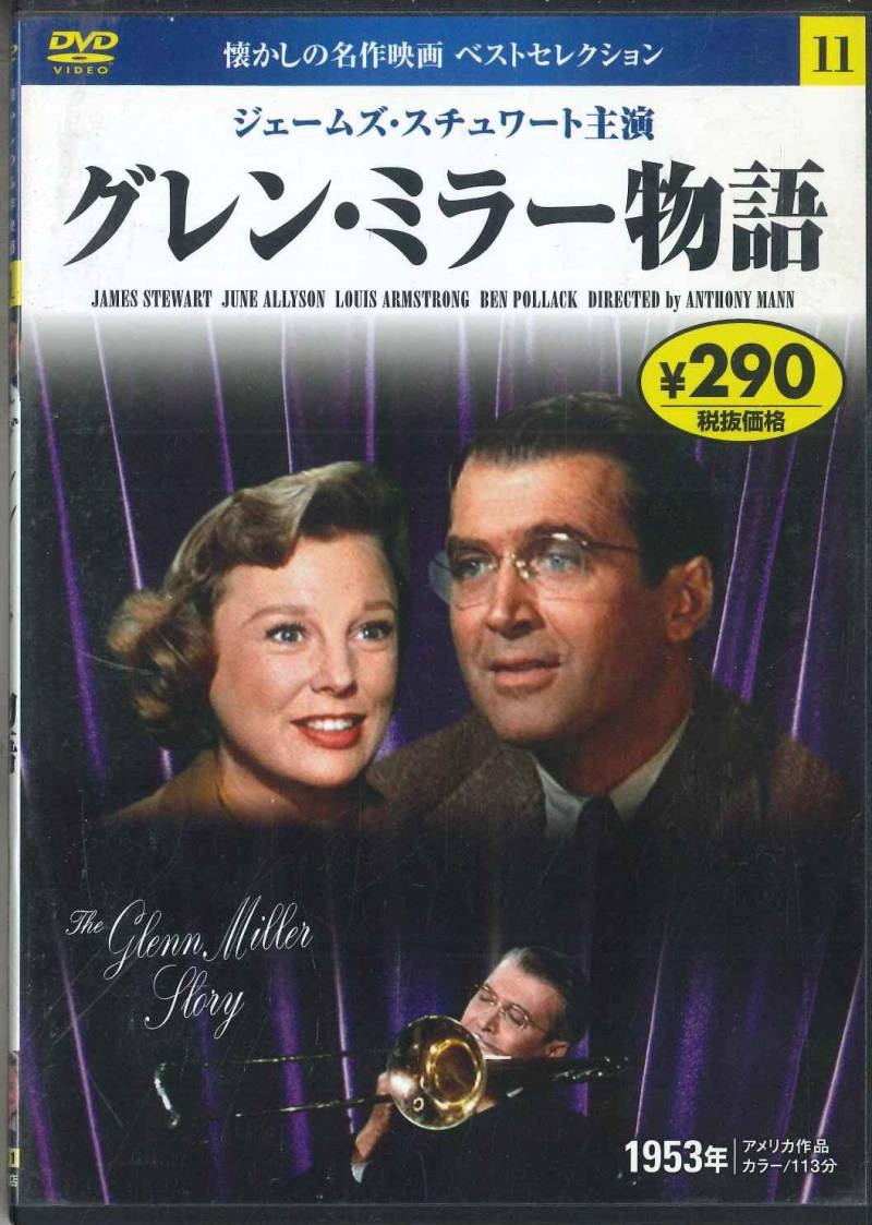 DVD WESTERN FILME - Flenn Miller Story 57211 KEEP Japan Filme & DVD Gebraucht von Joom DACH