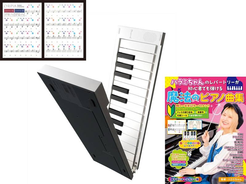 Das Repertoire von ORIPIA49 ist eine zauberhafte Sammlung von Klavierliedern, die auch Anfänger spielen können. ORIPIA Piano Sticker TAHORNG ORIPIA49 Weiß OP49 ORIPIA PIANO weiß von Joom DACH