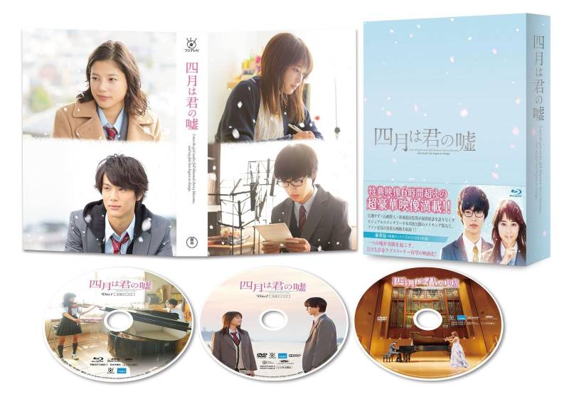 Deine Lüge im April Blu-ray Deluxe Edition (3 Disc) von Joom DACH