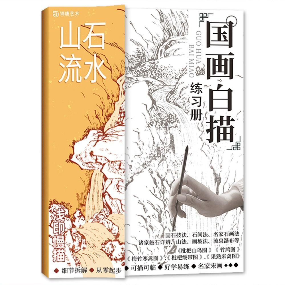 Handgezeichnetes handgemaltes Tutorial-Buch zum Skizzieren und Nachzeichnen, Skizzenbuch für Schüler B von Joom DACH