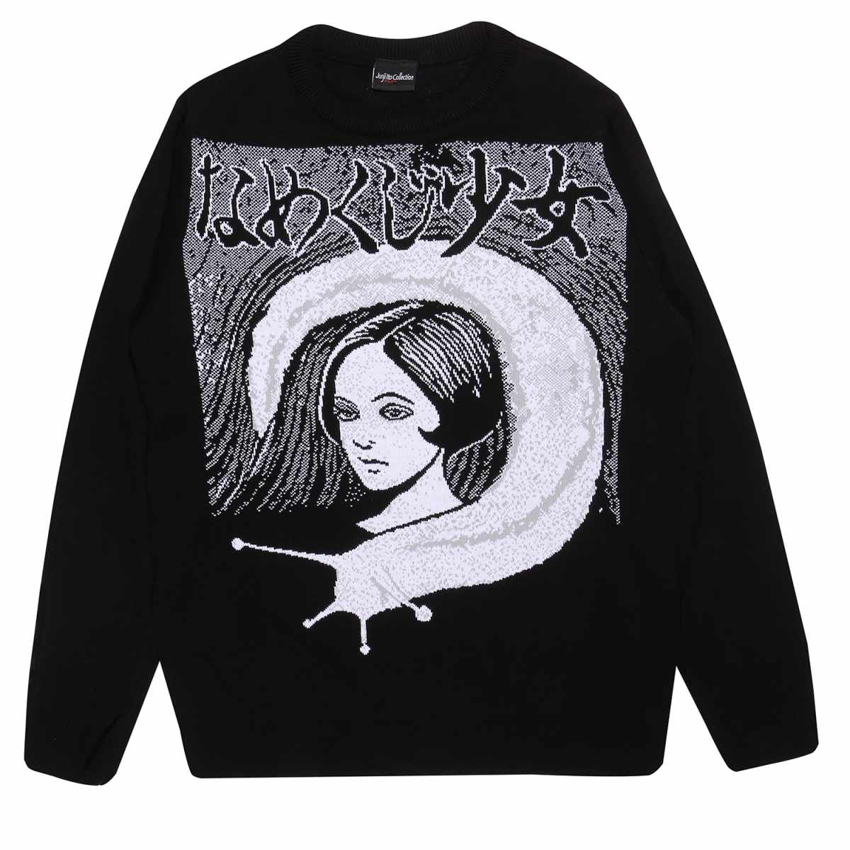 Junji-Ito Unisex-Erwachsene Slug Girl Strickpullover XL von Joom DACH
