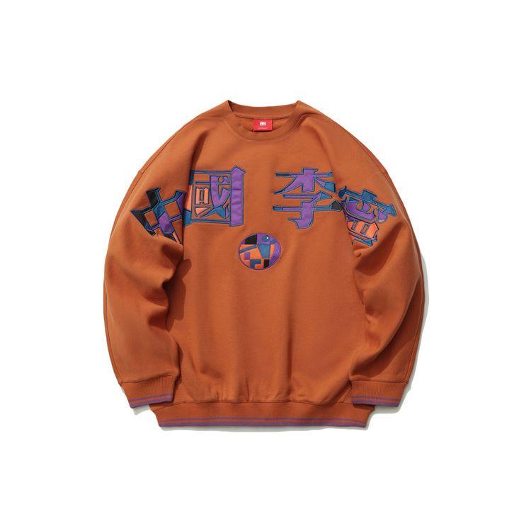 Li Ning Casual Sport Rundhals-Pullover Sweatshirt Herbst Herren Sweatshirt Bernstein AWDR217-3 XS von Joom DACH