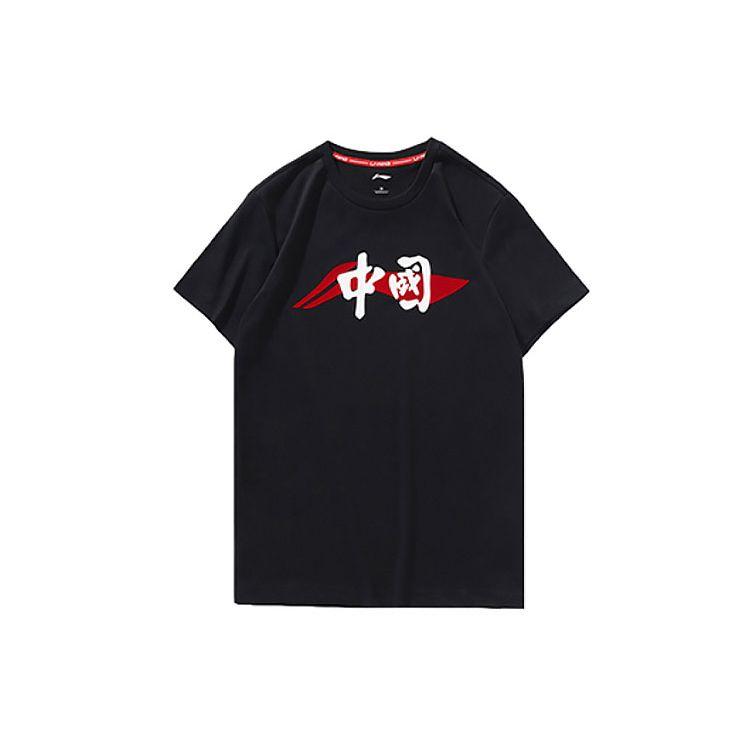 Li Ning Logo Großdruck Rundhals Kurzarm T-Shirt Herren Oberteile Schwarz AHSP487-2 XXL Li Ning Logo Großdruck Rundhals Kurzarm T-Shirt Herren Oberteile Schwarz AHSP487-2 XXL von Joom DACH