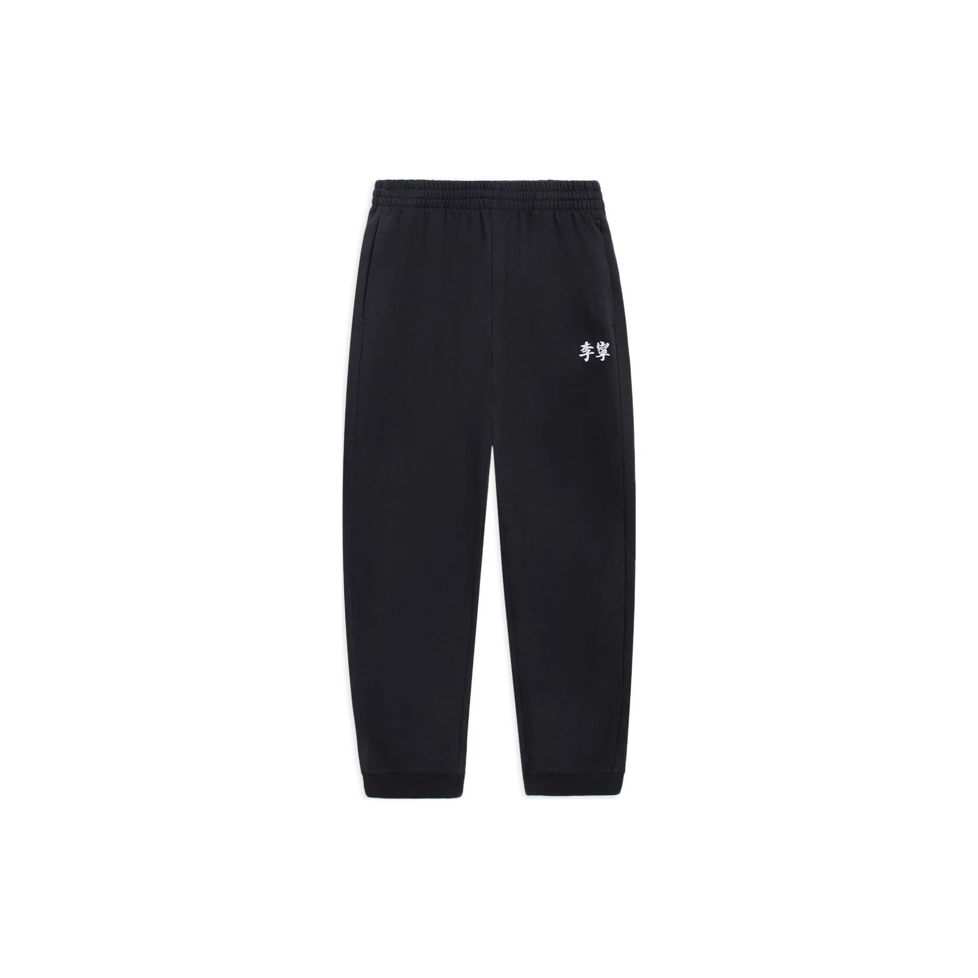 Li-Ning Sport Trend Serie Einfarbig Bestickte Jogginghosen Herren Unterteile Schwarz AKLS875-1 XXXL Li-Ning Sport Trend Serie Einfarbig Bestickte Jogginghosen Herren Unterteile Schwarz AKLS875-1 XXXL von Joom DACH