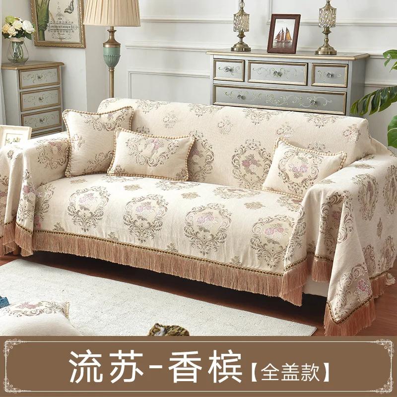 Luxuriöse Jacquard Sofa Handtuch Abdeckung für Wohnzimmer, Chenille Überwürfe mit Quasten Saum, Couch Handtuch, Europa Stil 190x260cm-1PC champagner von Joom DACH