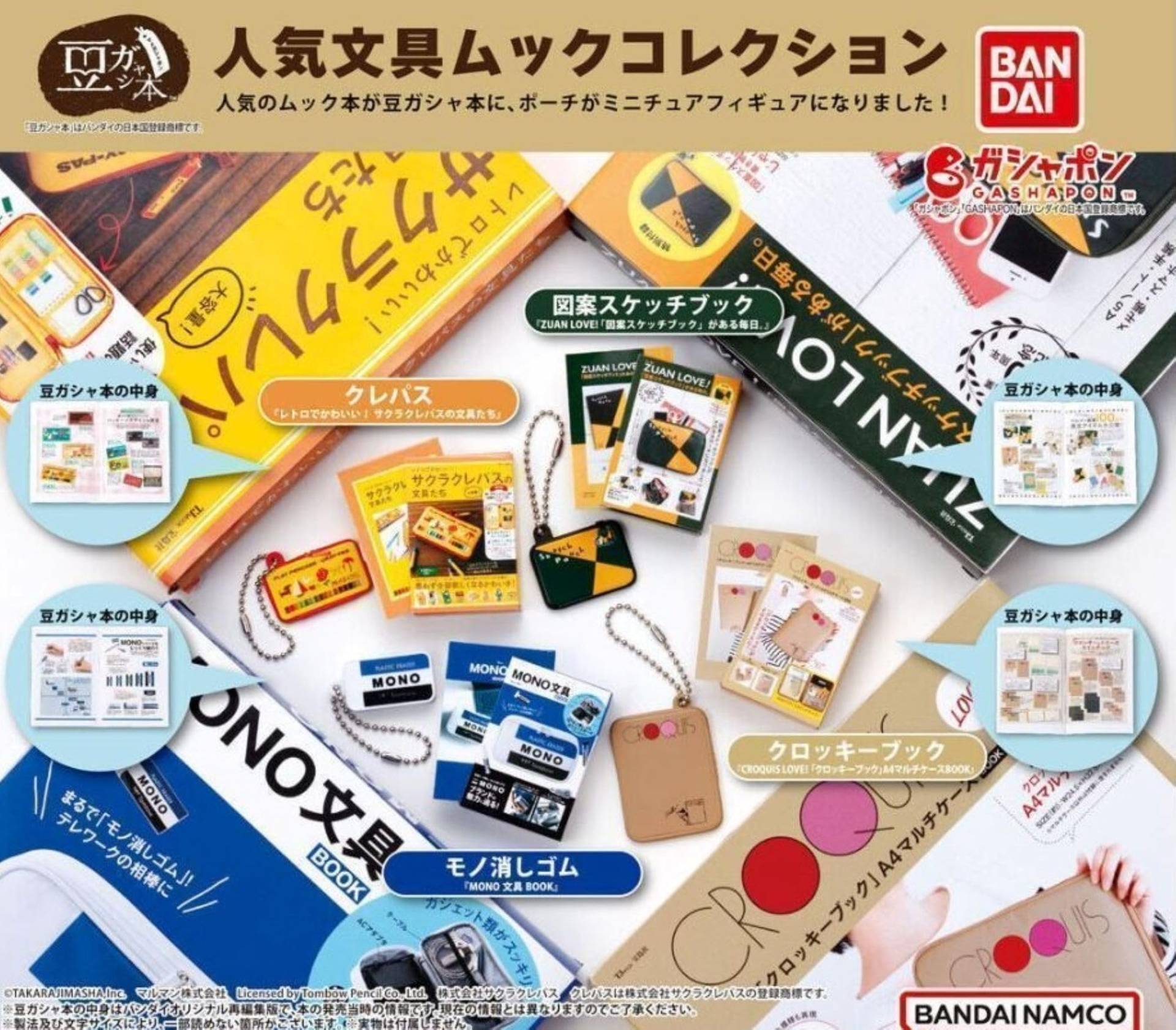 Mame Gasha Buch Beliebte Schreibwaren Mook Sammlung x Alle 4 Typen Set Full Comp Gacha Gacha Kapsel Spielzeug von Joom DACH