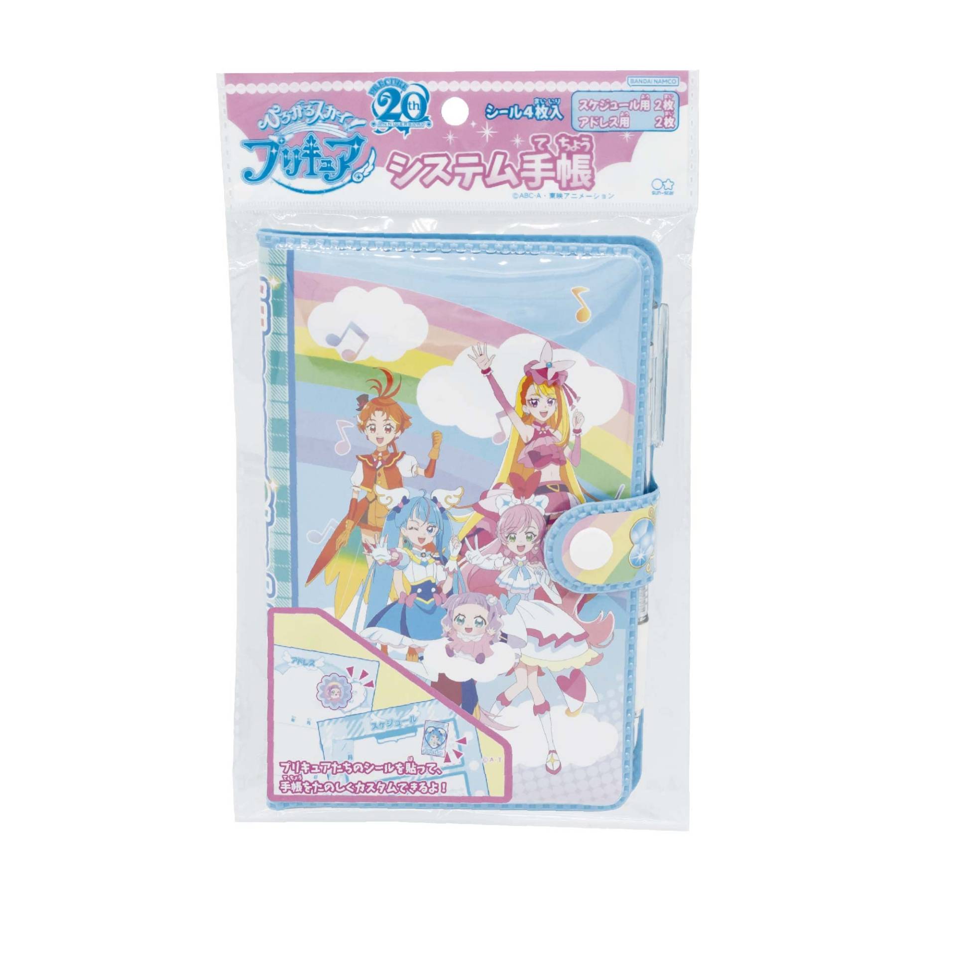 Marusho Hirogaru PreCure System Organizer (Marusho) Himmel! von Joom DACH