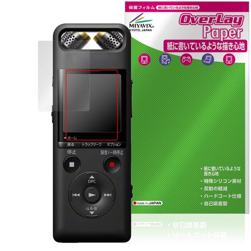 Miyavix SONY Linear PCM Recorder-kompatible Schutzfolie, verbessert das Schreibgefühl wie Papier, Fingerabdruck, hergestellt in Japan, PCM-A10, blasenfrei, blasenfrei von Joom DACH