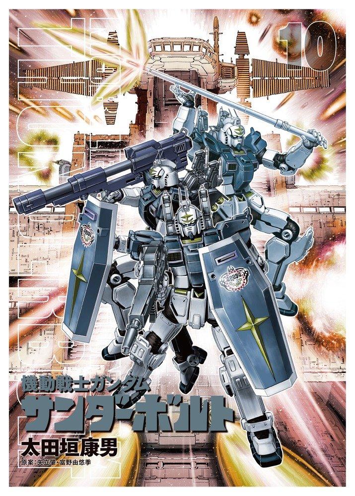 Mobile Suit Gundam Thunderbolt 10 Limited Edition mit Bilderbuch-DVD SUPERIOR COMICS & (GROSSES SPECIAL) von Joom DACH