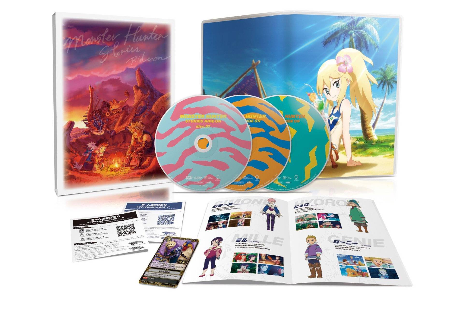 Monster Hunter Stories RIDE ON BOX Blu-ray Vol.3 Monster Hunter Stories RIDE ON BOX Blu-ray Vol.3 von Joom DACH