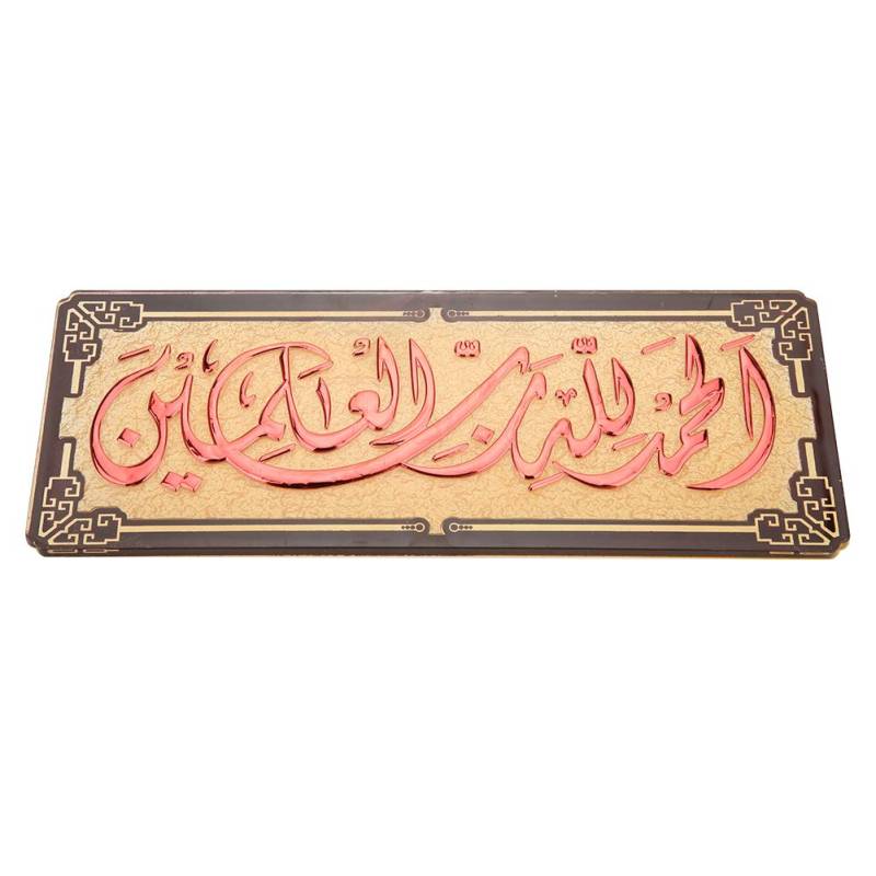 Muslimische Wandaufkleber Dekor Islamische Wandsticker Muslimische Heimdekoration Eid ZubehörRot rot von Joom DACH