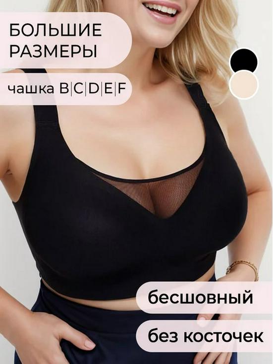 Nahtloser Anti-Sagging-BH mit großen Körbchen für Frauen in Übergröße und mit großer Oberweite L (75F 80B 80C 80D 80E) von Joom DACH