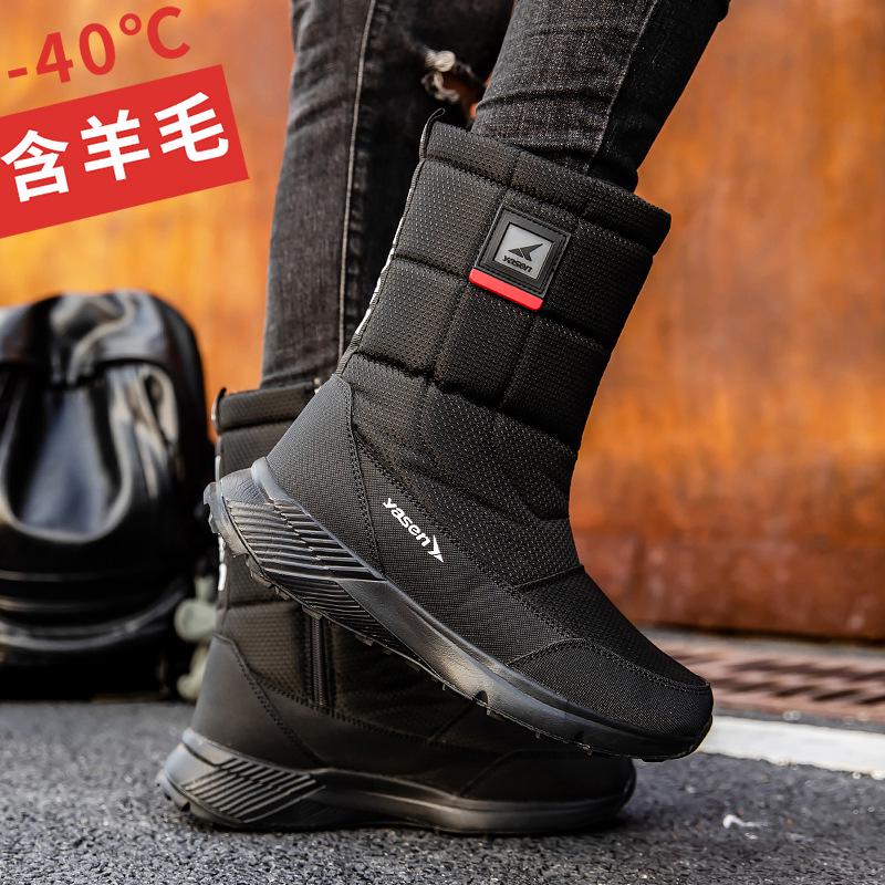 Northeast Herren Extra Dicke High Top Samtgefütterte Winterstiefel - Rutschfest, Warmes Ski-Schuhwerk 44 schwarz/rot von Joom DACH