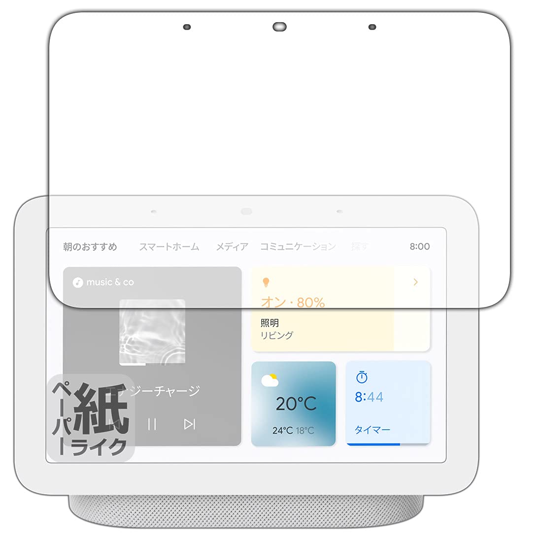 PDA Workshop Google Nest Hub Gefühl wie auf Papier schreiben Schutzfolie Reflektionsreduzierung Made in Japan (2. Generation) von Joom DACH