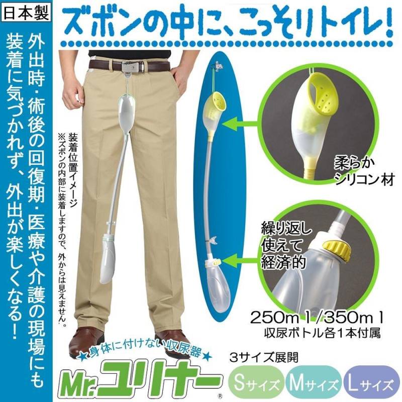 Portable urinary device for men that does not attach to the body S size “Mr. Yurina” reinfarbig von Joom DACH